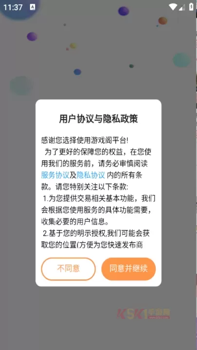 游戏阁_https://www.k5k1.com_系统工具_第4张