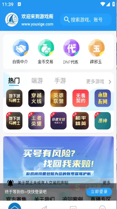游戏阁_https://www.k5k1.com_系统工具_第5张
