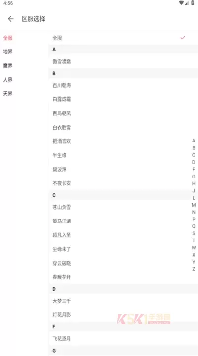 大话2藏宝阁_https://www.k5k1.com_系统工具_第2张