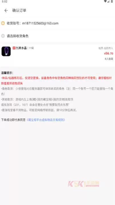 大话2藏宝阁_https://www.k5k1.com_系统工具_第4张