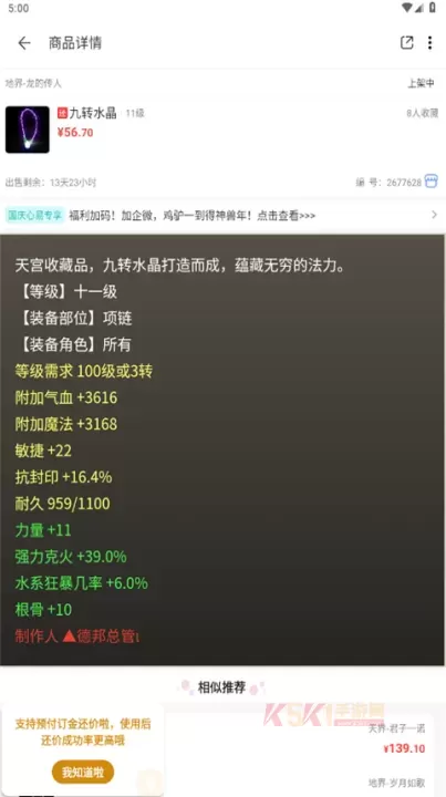 大话2藏宝阁_https://www.k5k1.com_系统工具_第3张