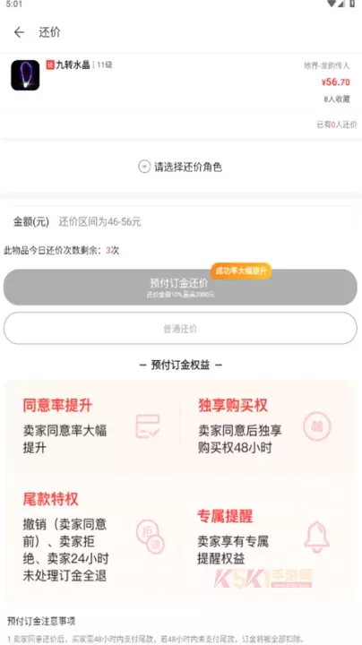 大话2藏宝阁_https://www.k5k1.com_系统工具_第5张