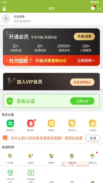 龟友天下app_https://www.k5k1.com_生活服务_第1张