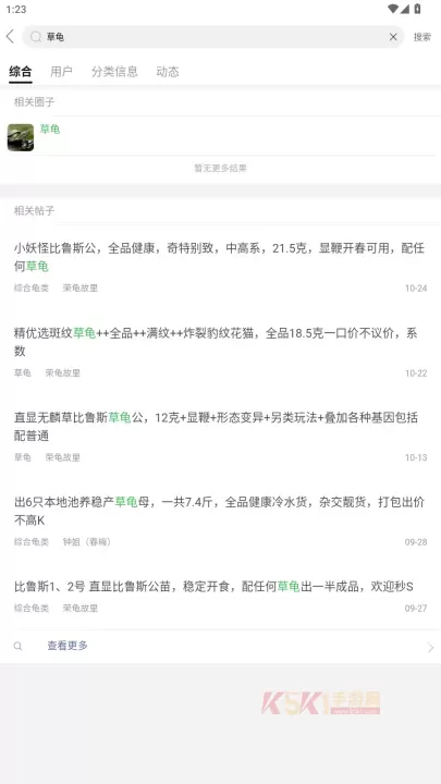 龟友天下app_https://www.k5k1.com_生活服务_第2张