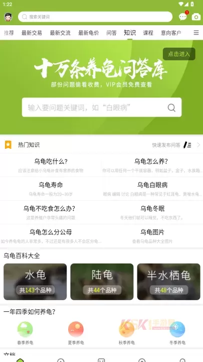 龟友天下app_https://www.k5k1.com_生活服务_第3张