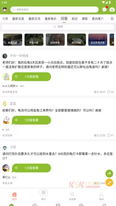 龟友天下app_https://www.k5k1.com_生活服务_第4张