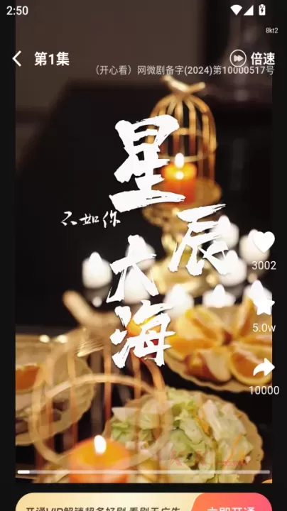 心晴免费短剧app_影音播放_第2张_酷酷手游网 心晴免费短剧app_https://www.k5k1.com_影音播放_第2张