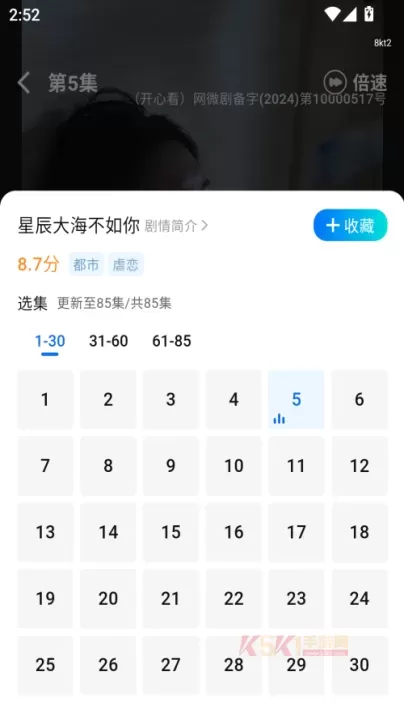 心晴免费短剧app_影音播放_第4张_酷酷手游网 心晴免费短剧app_https://www.k5k1.com_影音播放_第4张