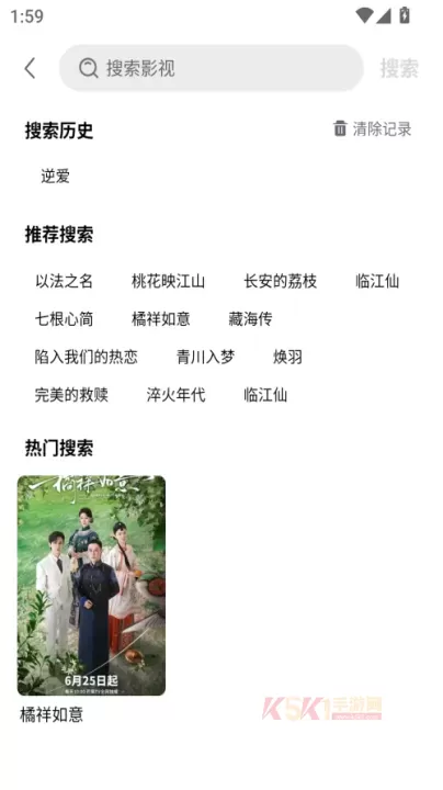 冷心电影安卓版app_https://www.k5k1.com_影音播放_第2张