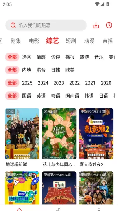 冷心电影安卓版app_https://www.k5k1.com_影音播放_第3张