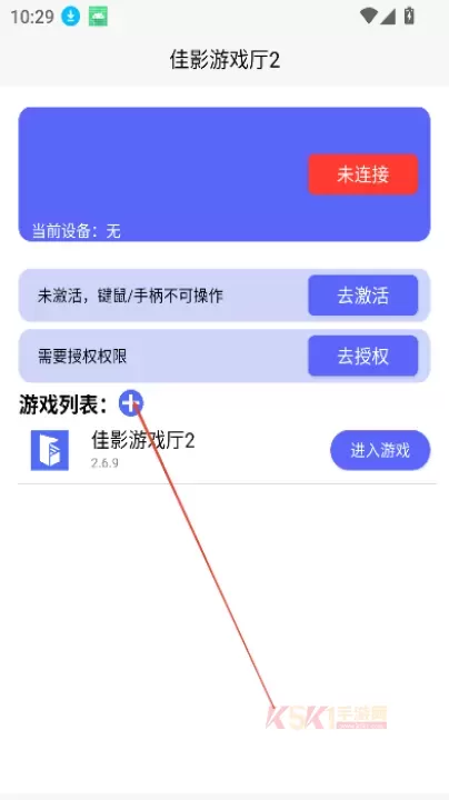 佳影游戏厅app_https://www.k5k1.com_系统工具_第2张