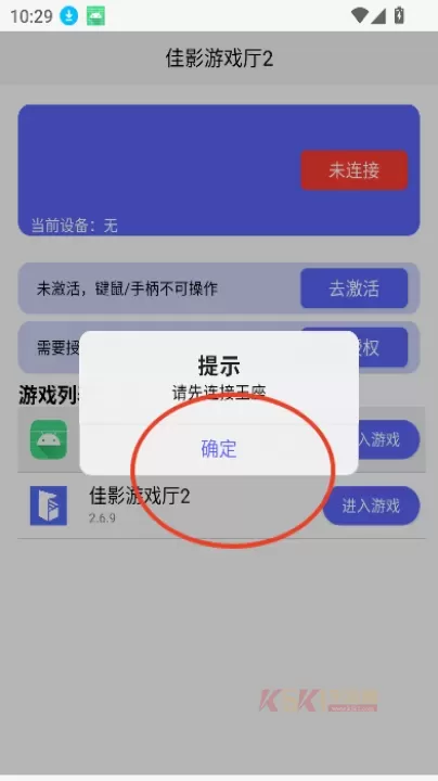 佳影游戏厅app_https://www.k5k1.com_系统工具_第3张