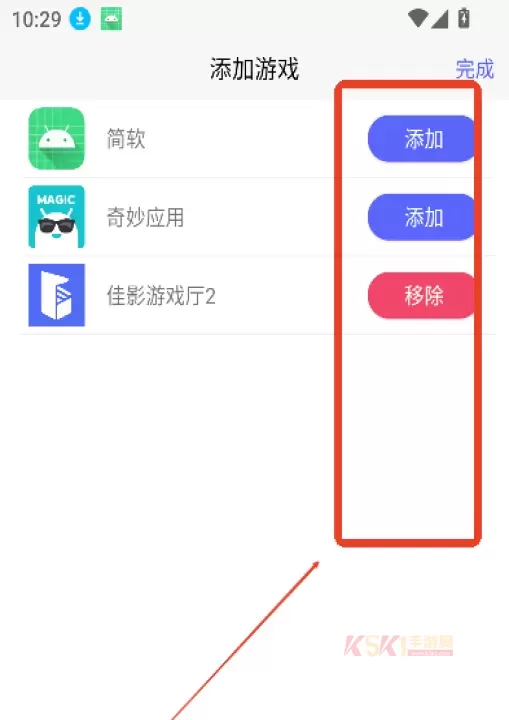佳影游戏厅app_https://www.k5k1.com_系统工具_第4张