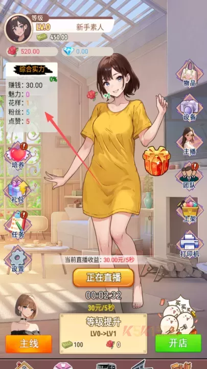 我变成了妹子3重启人生手机版_https://www.k5k1.com_模拟经营_第1张