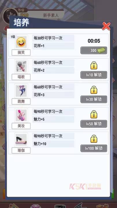 我变成了妹子3重启人生手机版_https://www.k5k1.com_模拟经营_第2张