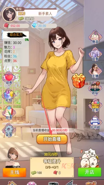 我变成了妹子3重启人生手机版_https://www.k5k1.com_模拟经营_第3张