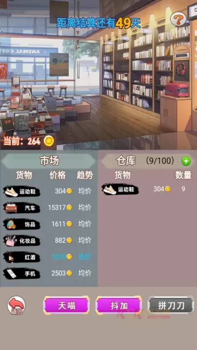 我变成了妹子3重启人生手机版_https://www.k5k1.com_模拟经营_第6张