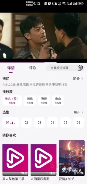 深情剧场最新版本_影音播放_第4张_酷酷手游网 深情剧场最新版本_https://www.k5k1.com_影音播放_第4张