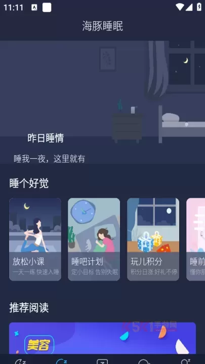 海豚睡眠app_https://www.k5k1.com_生活服务_第2张