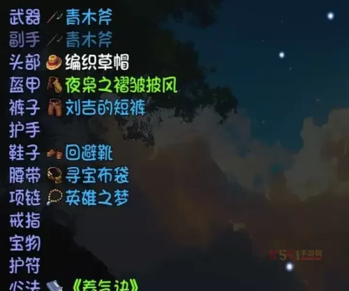 大千世界2三村岛开局路线攻略_游戏攻略_第6张_酷酷手游网 大千世界2三村岛开局路线攻略_https://www.k5k1.com_游戏攻略_第6张