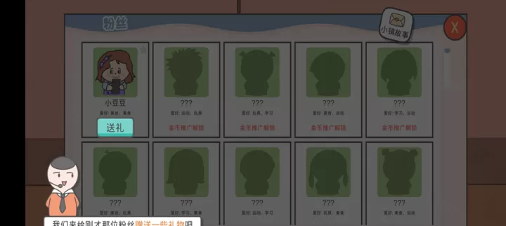 主播和猫的故事_模拟经营_第3张_酷酷手游网 主播和猫的故事_https://www.k5k1.com_模拟经营_第3张