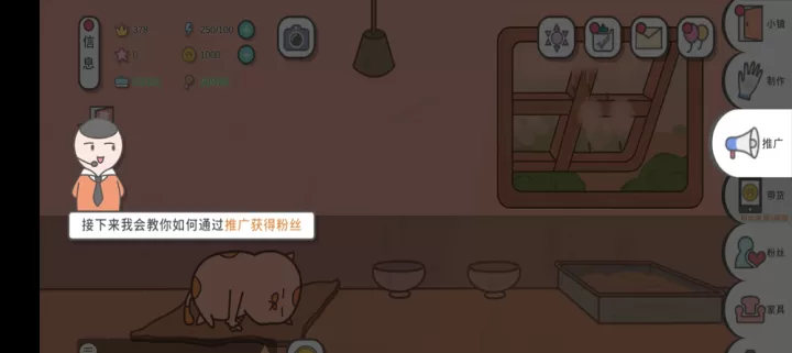 主播和猫的故事_模拟经营_第2张_酷酷手游网 主播和猫的故事_https://www.k5k1.com_模拟经营_第2张