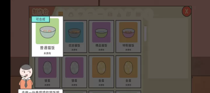 主播和猫的故事_模拟经营_第5张_酷酷手游网 主播和猫的故事_https://www.k5k1.com_模拟经营_第5张