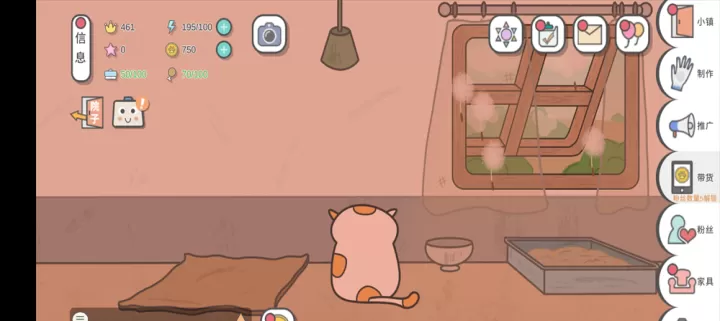 主播和猫的故事_模拟经营_第7张_酷酷手游网 主播和猫的故事_https://www.k5k1.com_模拟经营_第7张