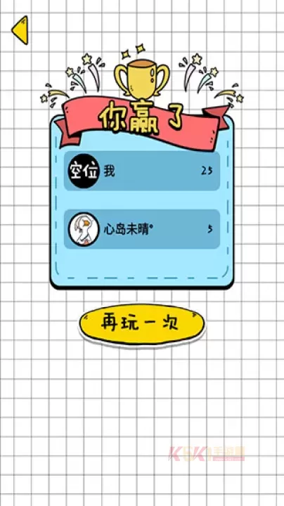 你会打字吗_休闲益智_第4张_酷酷手游网 你会打字吗_https://www.k5k1.com_休闲益智_第4张