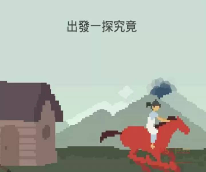 策马入山林_休闲益智_第2张_酷酷手游网 策马入山林_https://www.k5k1.com_休闲益智_第2张