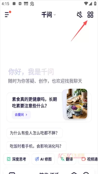 千问App_https://www.k5k1.com_系统工具_第1张