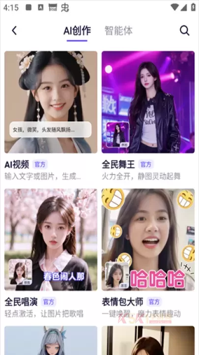 千问App_https://www.k5k1.com_系统工具_第2张