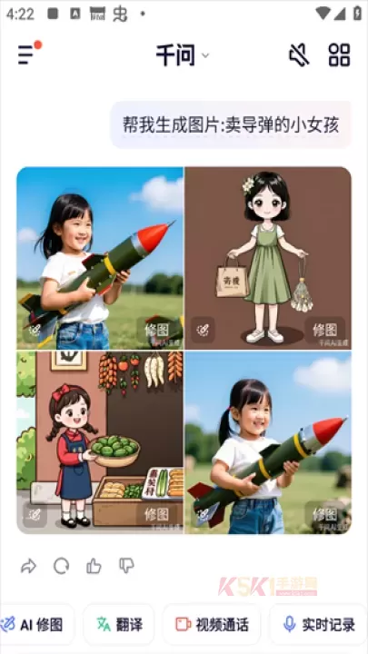 千问App_https://www.k5k1.com_系统工具_第4张