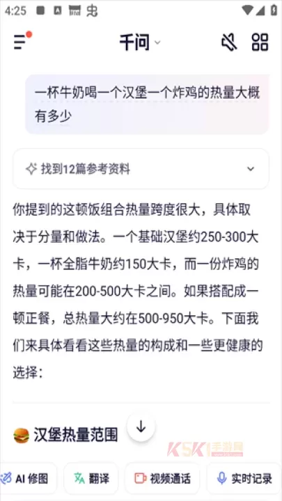 千问App_https://www.k5k1.com_系统工具_第6张