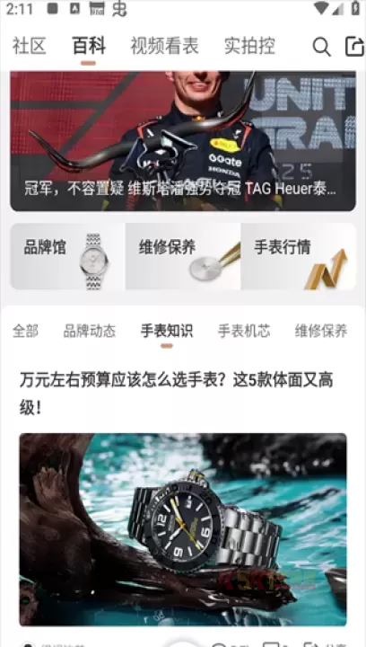 万表全球名表_系统工具_第2张_酷酷手游网 万表全球名表_https://www.k5k1.com_系统工具_第2张