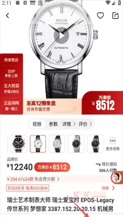 万表全球名表_系统工具_第3张_酷酷手游网 万表全球名表_https://www.k5k1.com_系统工具_第3张