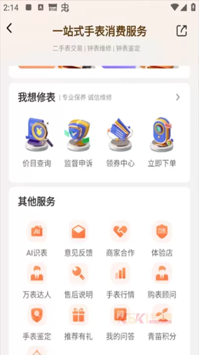万表全球名表_系统工具_第5张_酷酷手游网 万表全球名表_https://www.k5k1.com_系统工具_第5张
