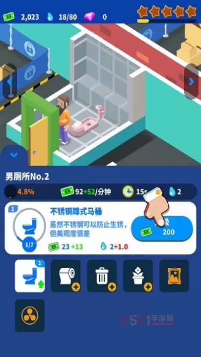 我要上厕所游戏_模拟经营_第1张_酷酷手游网 我要上厕所游戏_https://www.k5k1.com_模拟经营_第1张