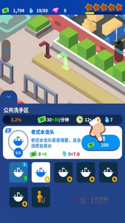 我要上厕所游戏_模拟经营_第2张_酷酷手游网 我要上厕所游戏_https://www.k5k1.com_模拟经营_第2张