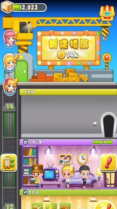 欢乐盖大楼3官方版_https://www.k5k1.com_休闲益智_第1张