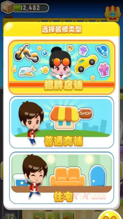 欢乐盖大楼3官方版_https://www.k5k1.com_休闲益智_第2张