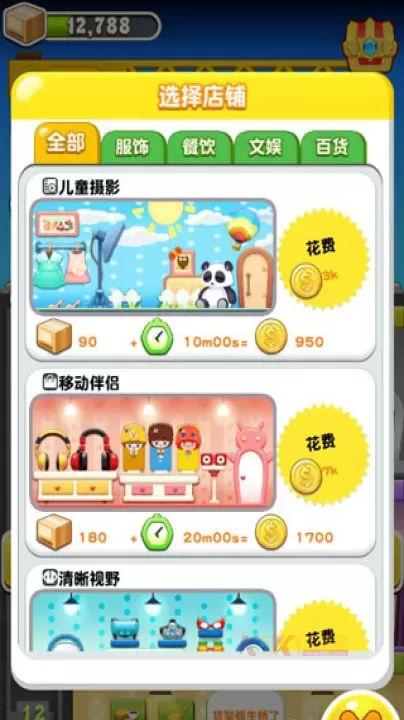 欢乐盖大楼3官方版_https://www.k5k1.com_休闲益智_第4张