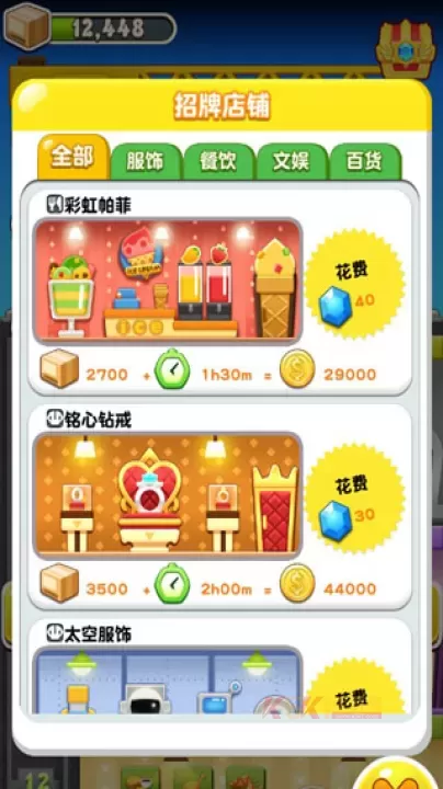 欢乐盖大楼3官方版_https://www.k5k1.com_休闲益智_第3张