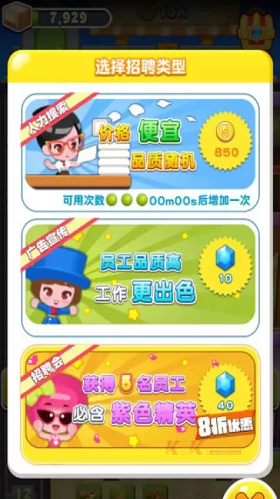 欢乐盖大楼3官方版_https://www.k5k1.com_休闲益智_第6张