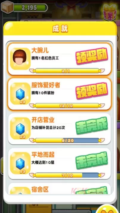 欢乐盖大楼3官方版_https://www.k5k1.com_休闲益智_第7张