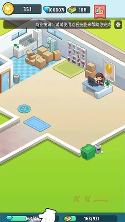 老板赚大钱官方版_模拟经营_第3张_酷酷手游网 老板赚大钱官方版_https://www.k5k1.com_模拟经营_第3张