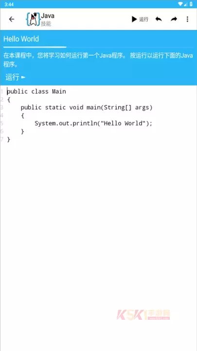 AIDE汉化版_系统工具_第2张_酷酷手游网 AIDE汉化版_https://www.k5k1.com_系统工具_第2张