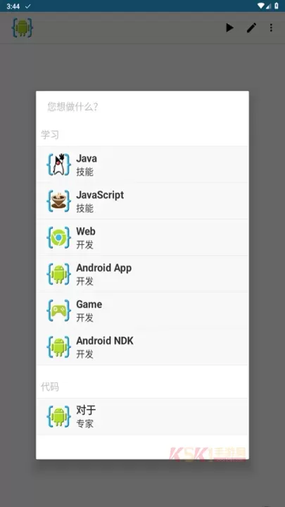 AIDE汉化版_系统工具_第1张_酷酷手游网 AIDE汉化版_https://www.k5k1.com_系统工具_第1张