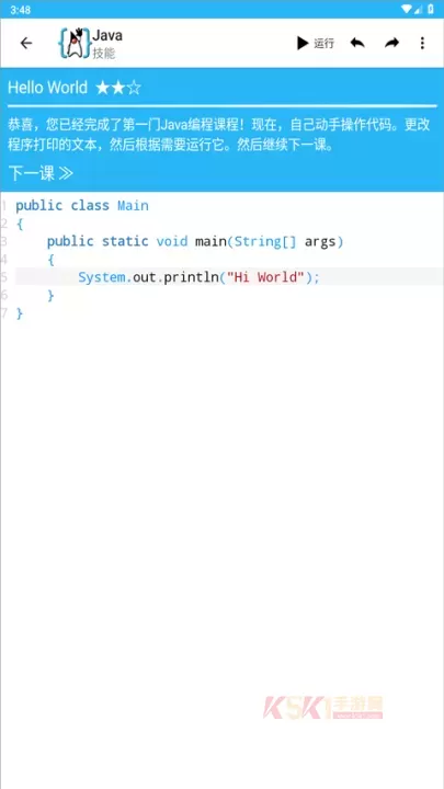 AIDE汉化版_系统工具_第4张_酷酷手游网 AIDE汉化版_https://www.k5k1.com_系统工具_第4张