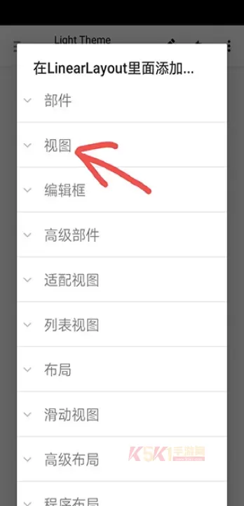 AIDE汉化版_系统工具_第10张_酷酷手游网 AIDE汉化版_https://www.k5k1.com_系统工具_第10张